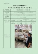 金隅住宅产业化（唐山）有限公司
