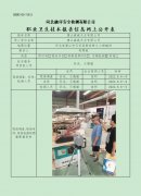唐山森威木业有限公司