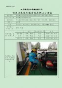邯郸冀南新区耀阳加油站定期检测单位职业危害因素定期检测
