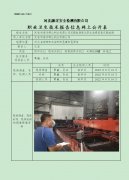 武安市南洋移山钙业有限公司定期检测单位职业危害因素定期检测