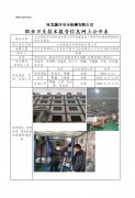 大名县益多环保科技有限公司环保餐盒生产项目职业病危害控制效果评价报告