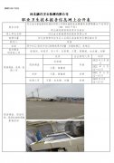 河北金力新能源科技股份有限公司高性能锂电池隔膜和涂覆隔膜生产线项目