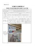 河北金力新能源科技股份有限公司高性能锂电池隔膜和涂覆隔膜生产线项目