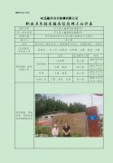 平乡县千鑫橡塑机械配件厂