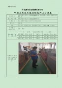 派瑞科技有限公司（022022DQ0095-4）定期检测单位职业危害因素定期检测