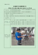 中国船舶集团有限公司第七一八研究所（022022DQ0095-2）定期检测单位职业危害因素定期检测