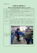 中国船舶集团有限公司第七一八研究所（022022DQ0095-3）定期检测单位职业危害因素定期检测