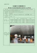 武安市新峰水泥有限责任公司定期检测单位职业危害因素定期检测