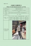 共赢装备制造有限公司