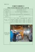 武安市新峰混凝土有限公司