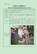 五矿邯邢矿业有限公司北洺河铁矿定期检测单位职业危害因素定期检测