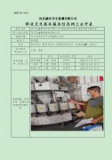 河北弘鑫塑料科技有限公司定期检测单位职业危害因素定期检测