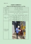 中普（邯郸）钢铁有限公司