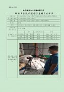 河北维拓新材料科技有限公司定期检测单位职业危害因素定期检测
