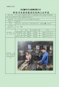 平乡县亚飞橡胶制品有限公司定期检测单位职业危害因素定期检测