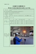河北新武安钢铁集团文安钢铁有限公司定期检测单位职业危害因素定期检测