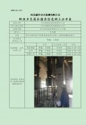 河北邯峰发电有限责任公司