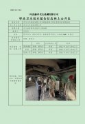 河北兴华钢铁有限公司定期检测单位职业危害因素定期检测