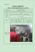 河北康舸鑫科技有限公司