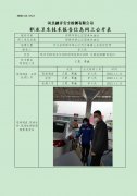 邯郸市邯山区国泰加油站
