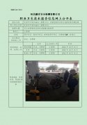 武安市中南加油站（普通合伙）定期检测单位职业危害因素定期检测
