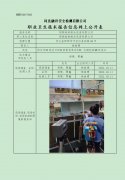邯郸美的制冷设备有限公司