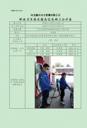邯郸市兴坤石化有限公司