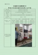 临漳县杜村三教堂加油站