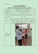 临漳县杜村乡宏源石化加油站普通合伙