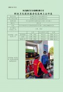 临漳县恒运加油站普通合伙