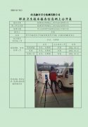 临漳县孙陶镇金三角加油站普通合伙
