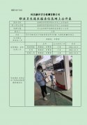 临漳县香菜营供销合作社三台加油站