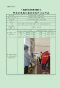 临漳县邺都加油站普通合伙