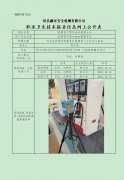 临漳县中营加油站普通合伙