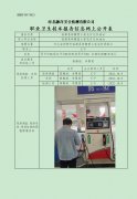临漳县砖寨营乡前屯石化加油站