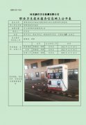 馆陶县诚信加油站定期检测单位职业危害因素定期检测