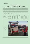 馆陶县农业机械管理局加油站定期检测单位职业危害因素定期检测