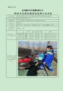 馆陶县顺驰加油加气站定期检测单位职业危害因素定期检测