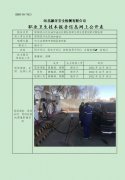 馆陶县兴达石油加油站定期检测单位职业危害因素定期检测
