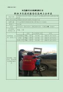 馆陶县正利天然气有限公司加油加气站定期检测单位职业危害因素定期检测