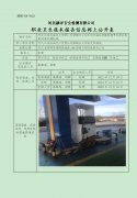 河北汇谷石油化工有限公司馆陶分公司石化加油站定期检测单位职业危害因素定期检测