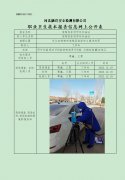 馆陶县徐村学玲加油站