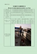 河北高速燕赵驿行集团有限公司磁县服务区东区加油站