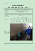 河北高速燕赵驿行集团有限公司磁县服务区