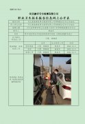 河北高速燕赵驿行集团有限公司邯郸服务区东区加油站