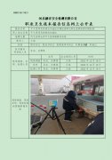 平乡县冯马供销社加油站定期检测单位职业危害因素定期检测
