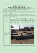 平乡县国源加油站定期检测单位职业危害因素定期检测