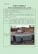 武安市阳邑农机加油站定期检测单位职业危害因素定期检测