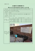 平乡县河古庙镇兴河加油站定期检测单位职业危害因素定期检测