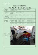 平乡县南庄加油站定期检测单位职业危害因素定期检测